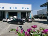 3T安全性能检测：该安全性能检测线承担整备质量为3吨以下机动车安全技术检验，其中包括：外观、制动性能、底盘动态、底盘、灯光、侧滑等项目 。